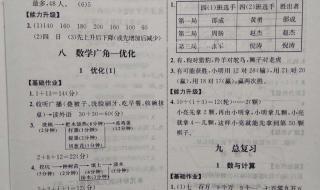 七年级下册英语能力培养11答案 能力培养与测试答案