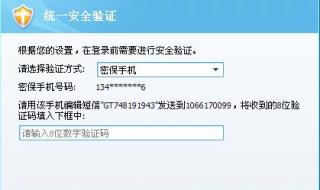 qq账号忘记密保手机号码怎么办,有没有不用申诉就可以解决的方法 qq密保问题忘了怎么办