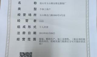 营业执照网上年审怎么做 营业执照网上年检