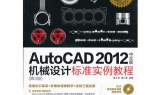 cad2012粗糙度标注方法 机械工程师cad2012