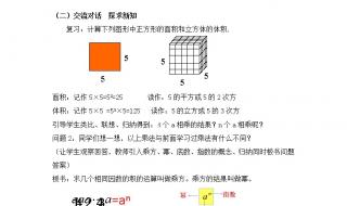 有理数计算的要点是什么 有理数的乘方教案