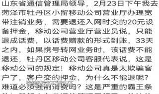 移动的话费可以转赠给别人吗 移动返话费