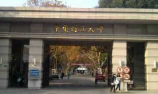 2021年华东师范大学录取分数线 华东师大录取分数线