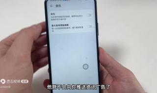 nova7pro5G手机怎么关闭广告 手机广告怎么关掉