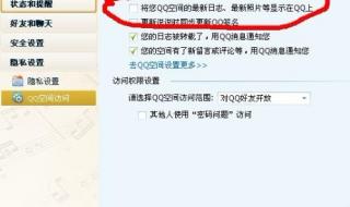 为什么空间看不到最新的好友动态了 qq空间好友动态不显示