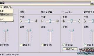 电脑麦克风有电流声要怎么办 麦克风有电流怎么办