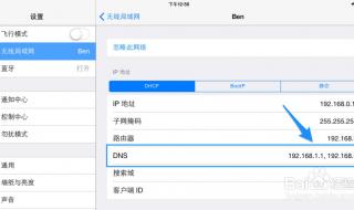 ipad的app怎么都那么多广告 ipad应用软件