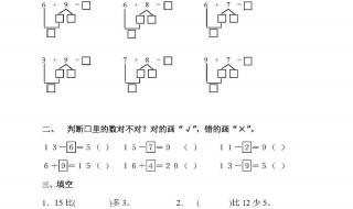 借十法和破十法一样吗 破十法分解式图