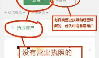 商家小程序怎么申请 怎么开通微信小程序商家