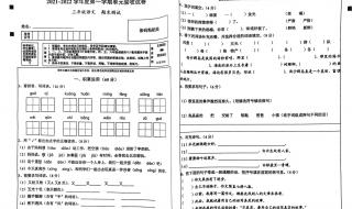 三年级下册语文期末试卷大概考什么 小学三年级语文期末试卷