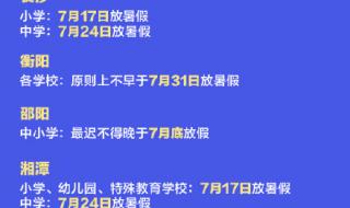 各国大学开学时间是什么时候 全国高校5月开学时间表