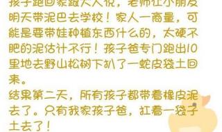 六年级家长对老师的意见和建议 新生入学家长对老师说的话