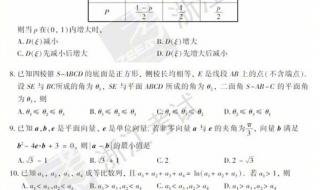 1984年高考数学全国最高分多少 浙江高考数学试题