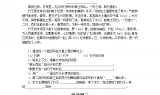 小学生三年级下册语文期末考试试卷里的作文是什么 三年级语文下册期末