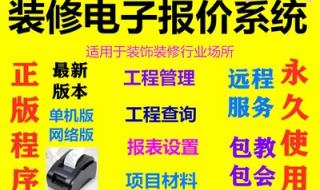 装饰装修行业用什么财务软件合 装饰公司管理软件