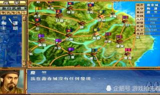 三国群英传7最强武器 三国群英传7好人卡