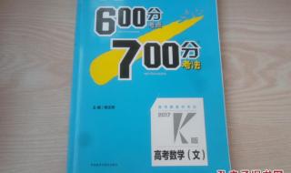 高中卷子满分多少分 高考700分数学满分