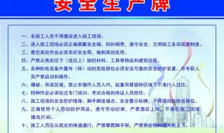 建筑施工企业的安全生产条件是什么 建筑安全生产管理制度